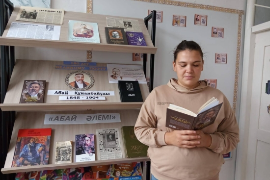 кітап бұрышы