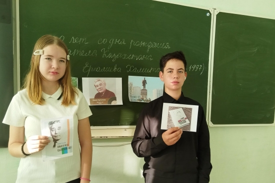 Литературный час: «110 лет со дня рождения народного писателя Казахстана, поэта, участника Великой Отечественной войны Ергалиева Хамита» (1916 -1997)