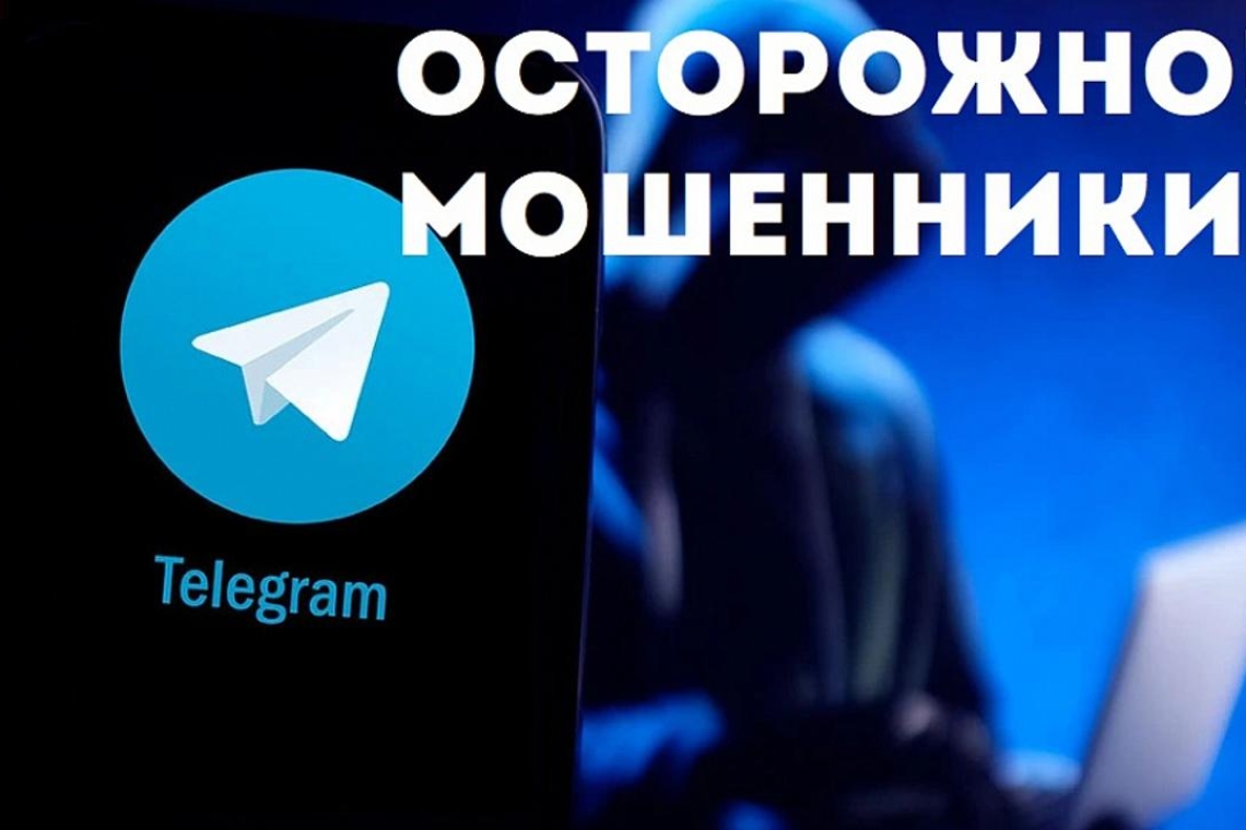 Защити себя от мошенничества